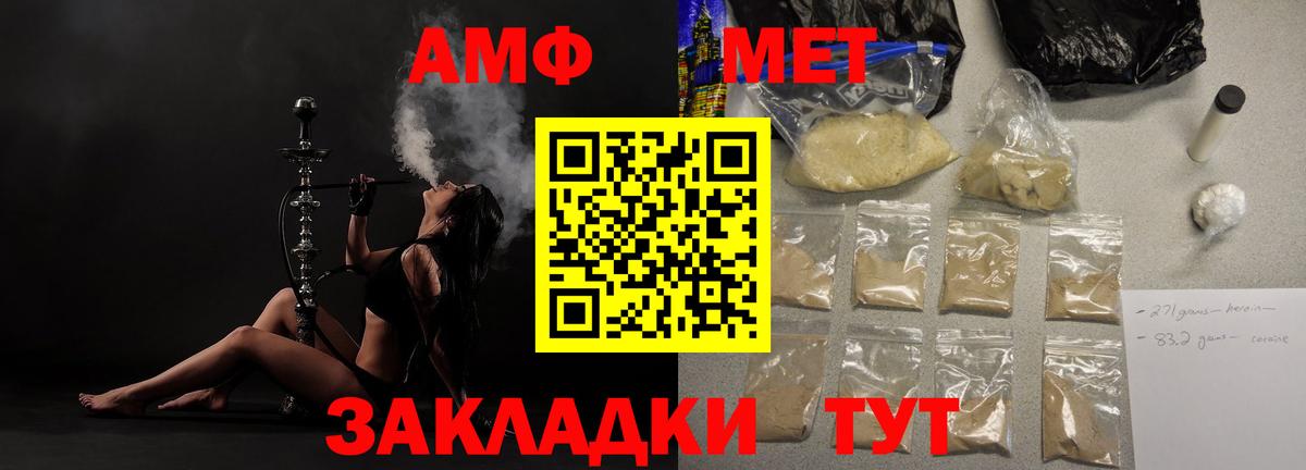Торжок  АМФ Розовый  Вход с VPN 