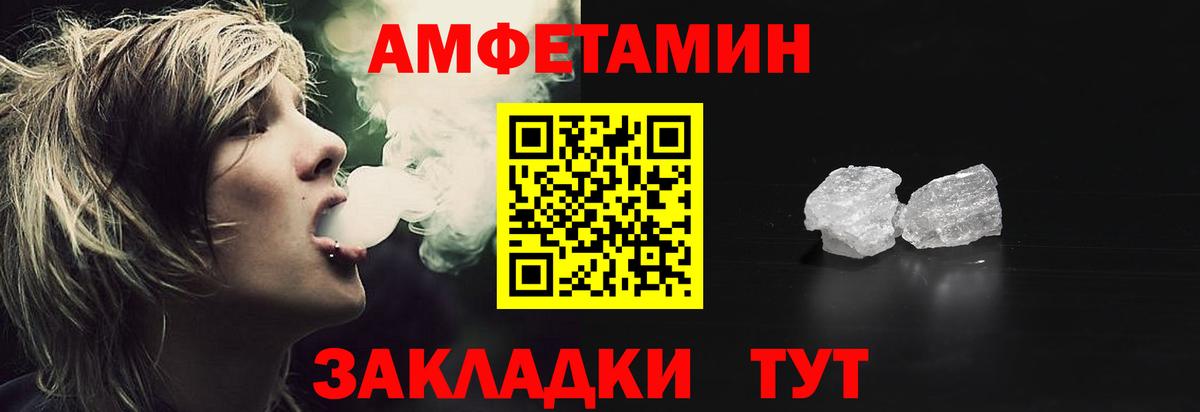 Amphetamine Розовый Торжок