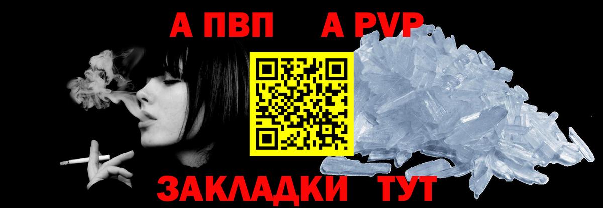 Alpha-PVP СК Торжок