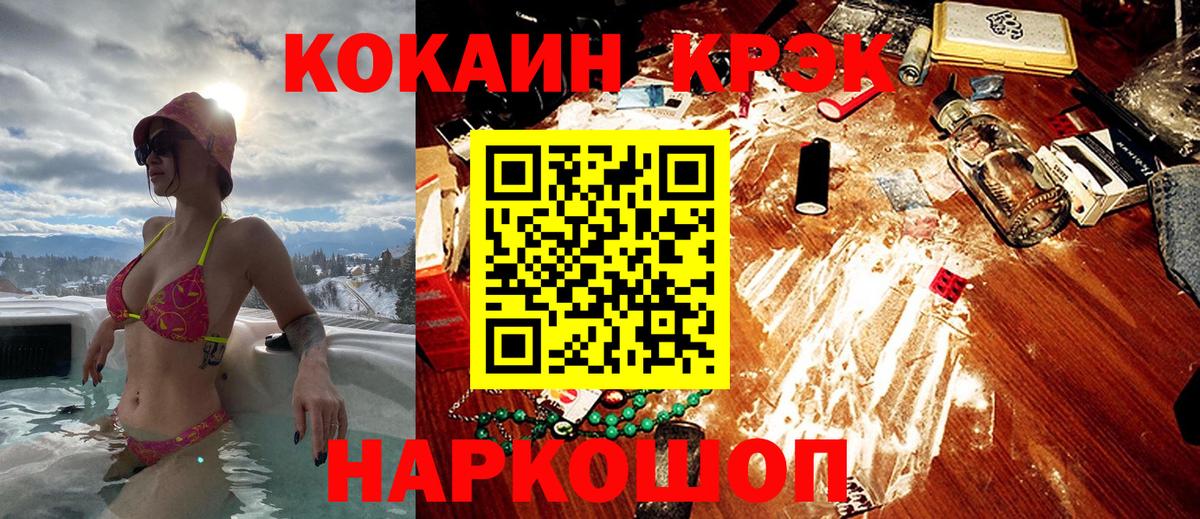КОКАИН 99%  Вход с VPN  как найти   Торжок  Cocaine Эквадор 