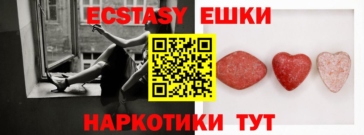 Экстази Philipp Plein  Вход с VPN  Ecstasy  Торжок 