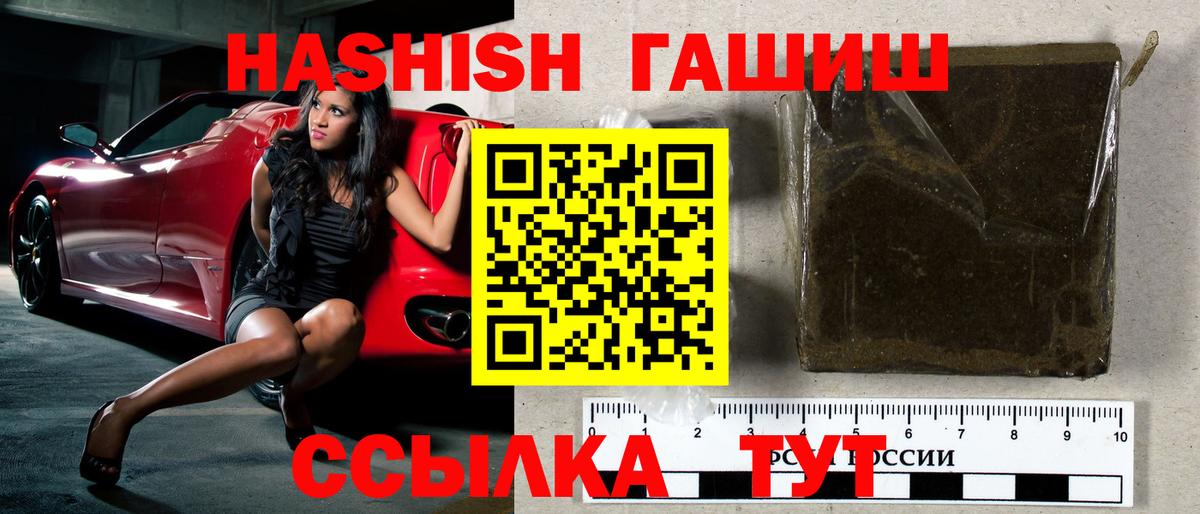 ГАШИШ Изолятор Торжок