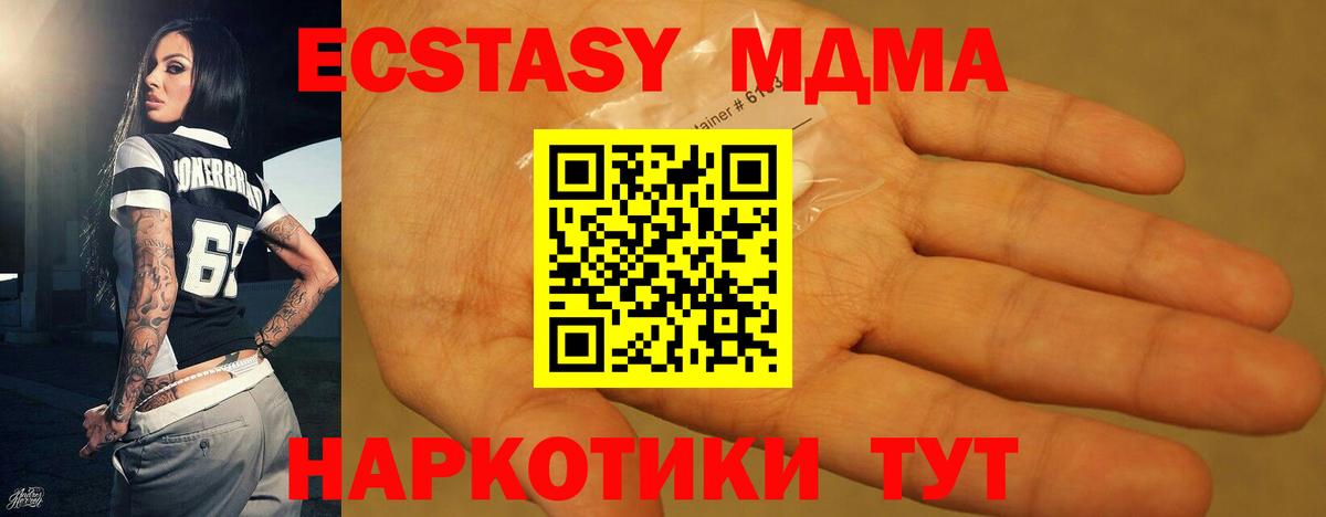 MDMA  MDMA Molly  Торжок  Вход с VPN  MDMA молли 