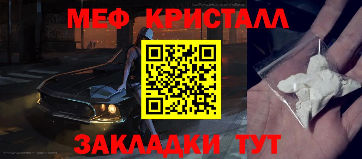 МЕФ Торжок