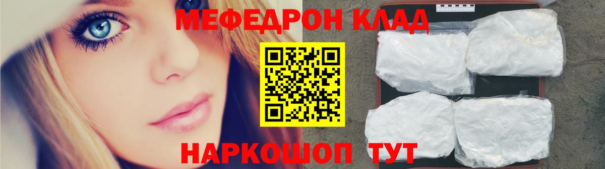 Меф  Вход с VPN  МЯУ-МЯУ кристаллы  МЕФ  Торжок  МЯУ-МЯУ кристаллы 