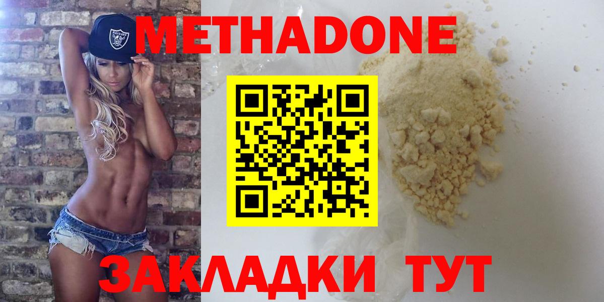 Метадон VHQ  Вход с VPN  Торжок 