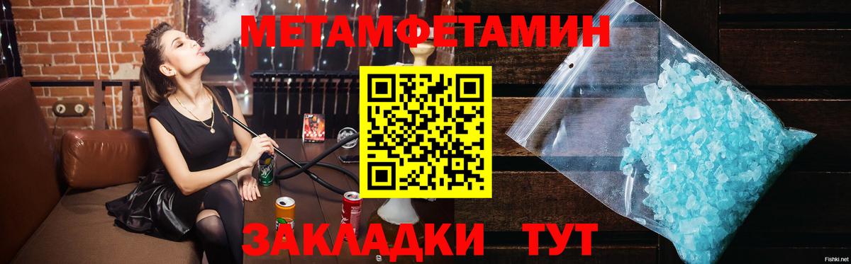 Торжок  МЕТАМФЕТАМИН кристалл  Первитин  Вход с VPN 