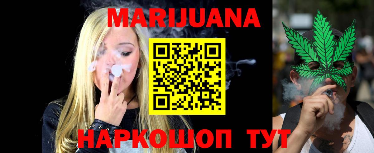 Шишки марихуана AK-47  Шишки марихуана марихуана  Марихуана White Widow  Торжок  Вход с VPN  Марихуана планчик 